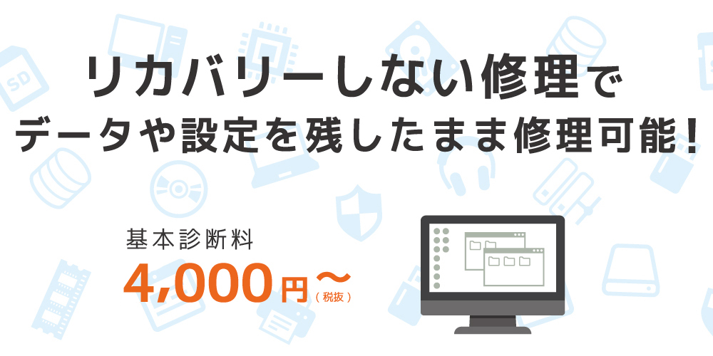 パソコンで困ったときはお気軽にご相談ください!