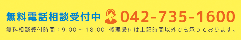 �����d�b���k��t�� 042-735-1600